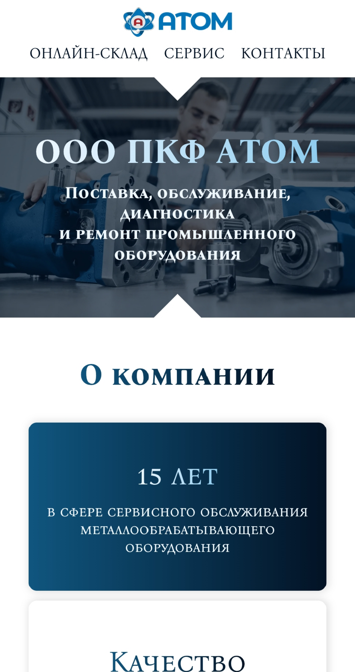 Аудит сайта: зачем он нужен вашему бизнесу | Сетка — социальная сеть от hh.ru