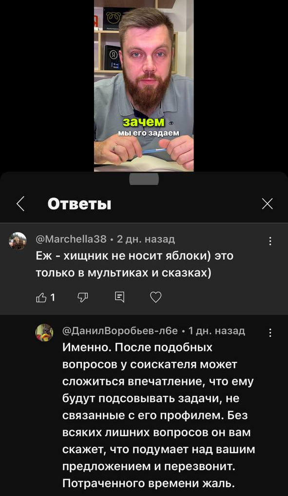 Не так давно начали работу с коротким контентом.
Ютуб показывает неплохие результаты с учетом того, что профиль там у меня не особо активный. 10 | Сетка — социальная сеть от hh.ru