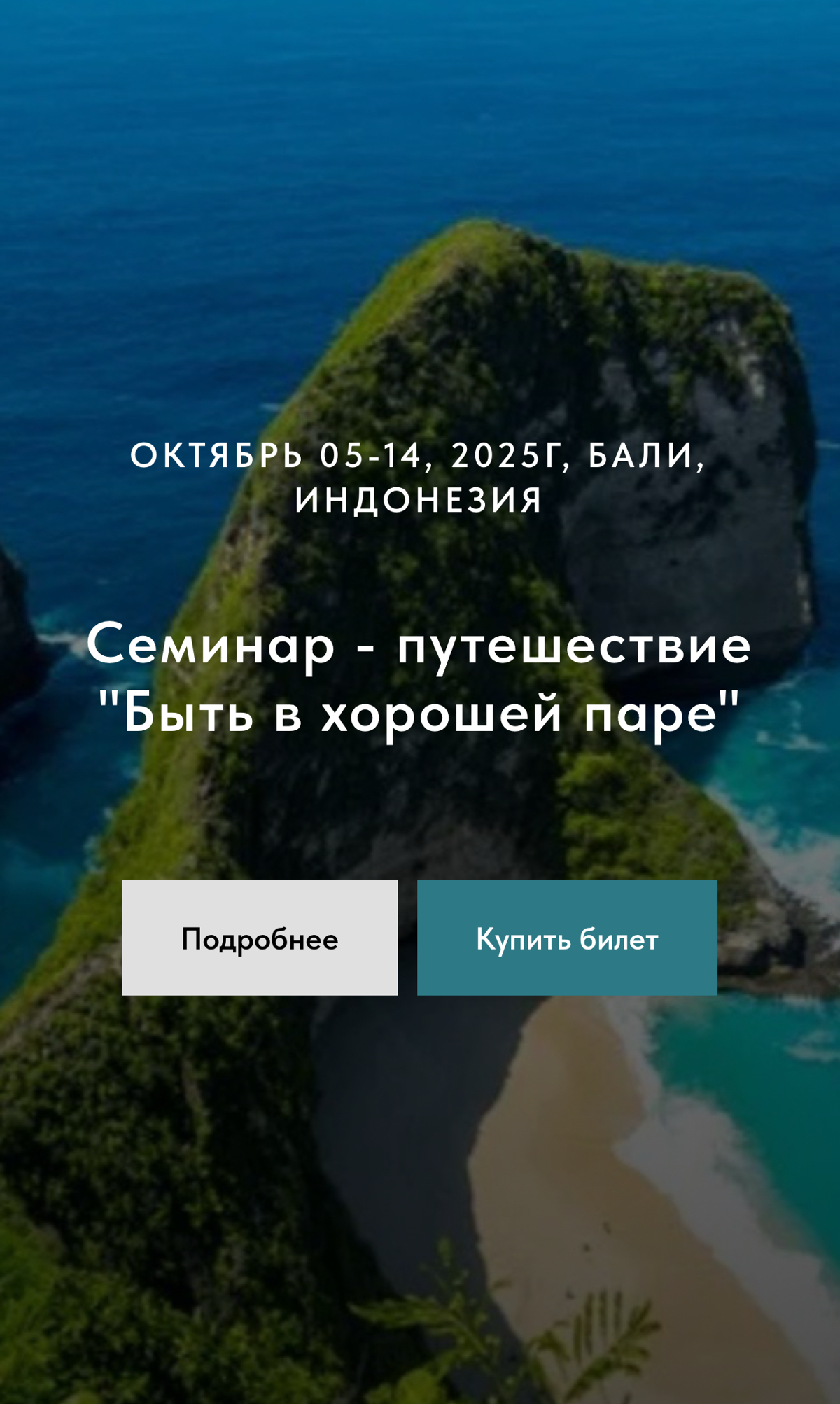 Быть в хорошей паре | Сетка — социальная сеть от hh.ru