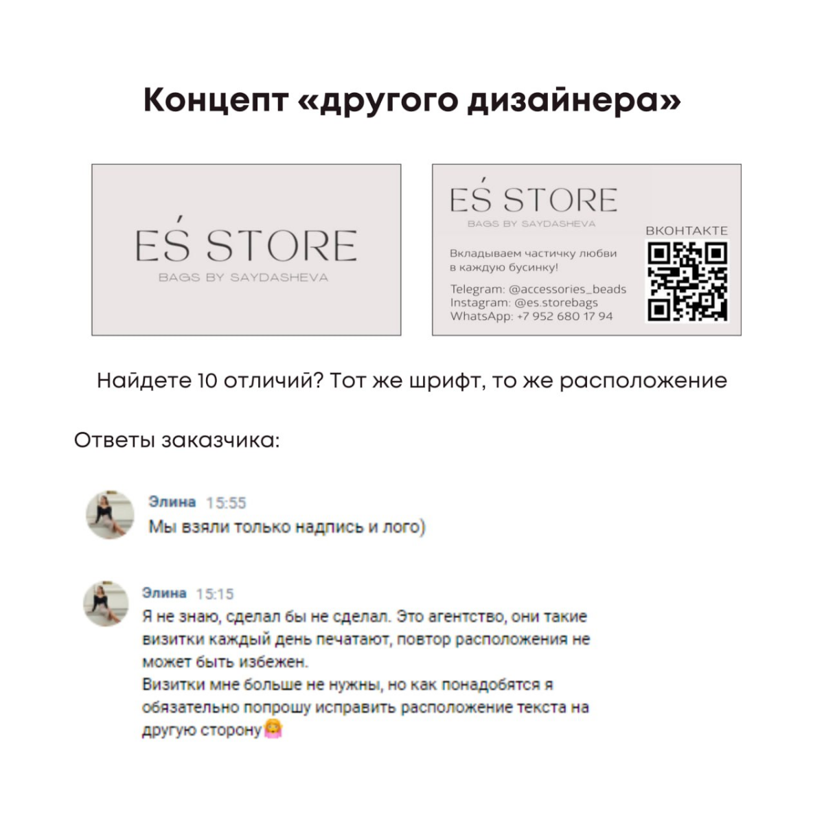 Найдите 10 отличий: у меня нагло украли дизайн 🤔 | Сетка — социальная сеть от hh.ru