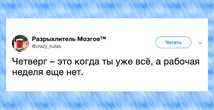 НЕПРОВЕРЕННЫЕ ФАКТЫ:
📍Во времена древней руси четверг считался легким днем.
📍Англичане считали четверг тяжелым днем.
📍Для немцев четверг считается днем несчастья | Сетка — социальная сеть от hh.ru