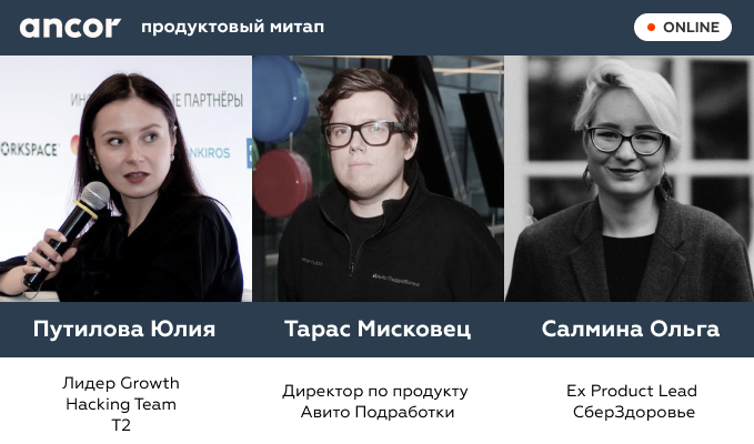 Приходите на продуктовый митап 14 августа | Сетка — социальная сеть от hh.ru