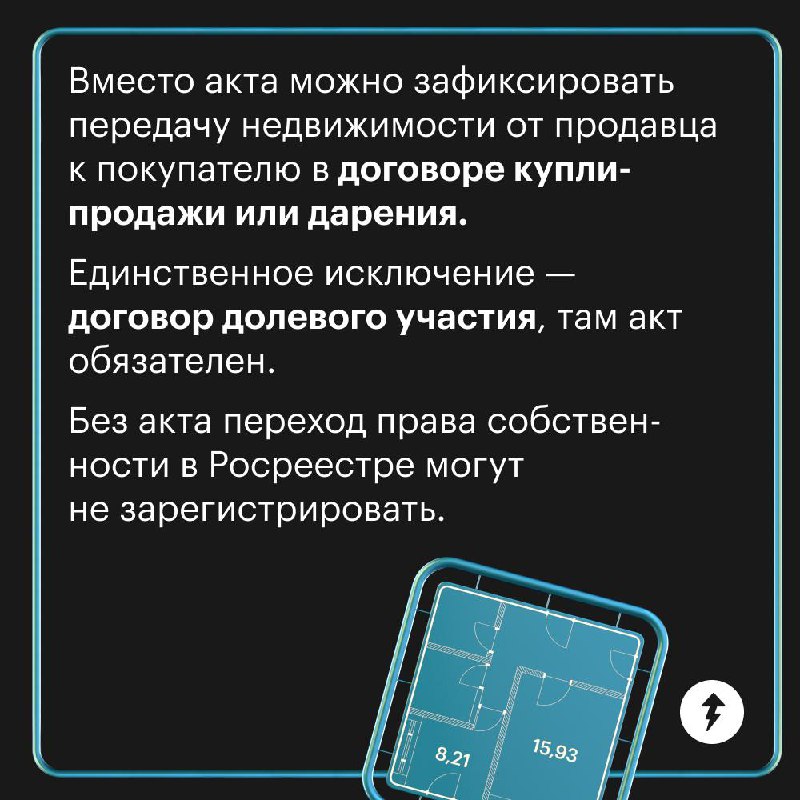 Акт приема-передачи квартиры: что это и зачем нужно
Этот документ подписывают, когда покупают или продают квартиру | Сетка — социальная сеть от hh.ru