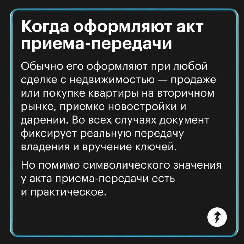 Акт приема-передачи квартиры: что это и зачем нужно
Этот документ подписывают, когда покупают или продают квартиру | Сетка — социальная сеть от hh.ru