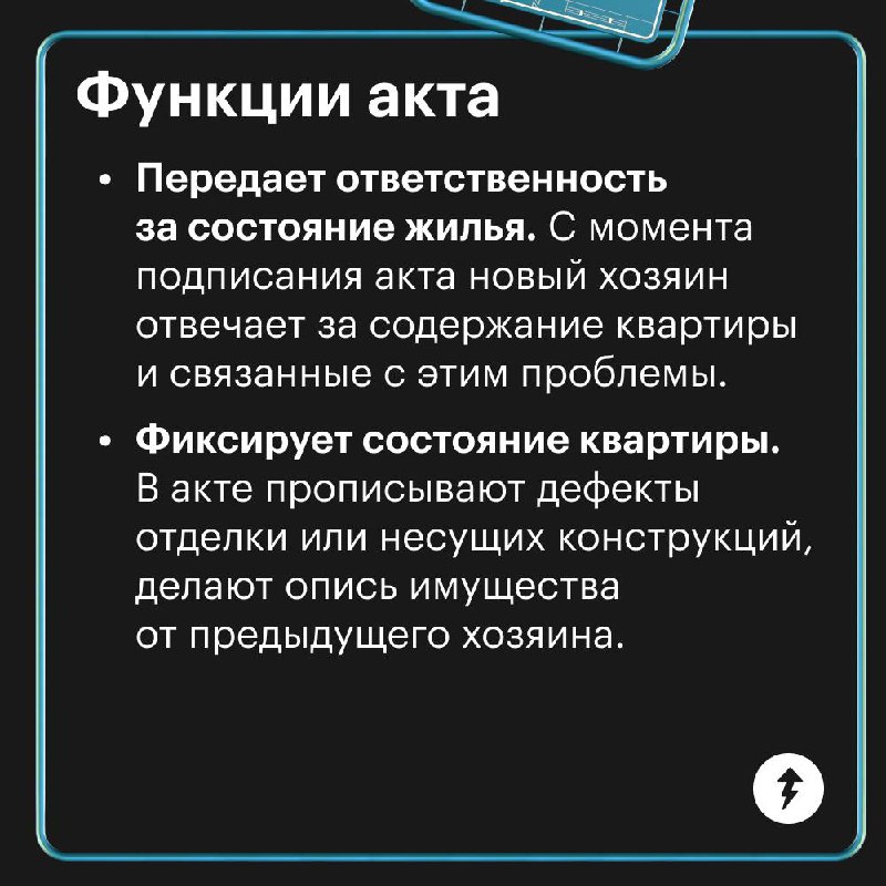 Акт приема-передачи квартиры: что это и зачем нужно
Этот документ подписывают, когда покупают или продают квартиру | Сетка — социальная сеть от hh.ru