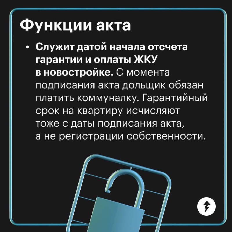 Акт приема-передачи квартиры: что это и зачем нужно
Этот документ подписывают, когда покупают или продают квартиру | Сетка — социальная сеть от hh.ru