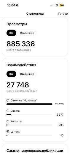 Отдам ИИ-ассистента, который будет вести за вас Threads и приводить аудиторию бесплатно
В моей постоянно растущей армии ИИ-агентов этот — мой любимчик | Сетка — социальная сеть от hh.ru