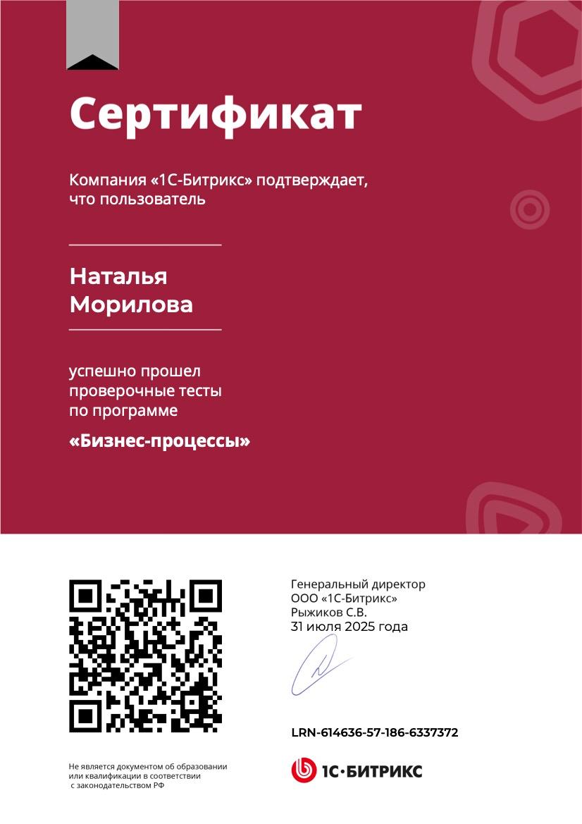 Вот на этот сертификат у меня ушло миллион попыток и куча времени для изучения. Несмотря на то, что в интернете есть куча сайтов с правильными ответами, я решила что буду честно проходить сама | Сетка — социальная сеть от hh.ru