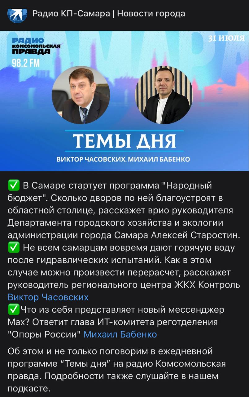 Выступаю экспертом на радио «Комсомольская правда». Расскажу, то что знаю о новом мессенджере МАХ.
Подпишись | Сетка — социальная сеть от hh.ru