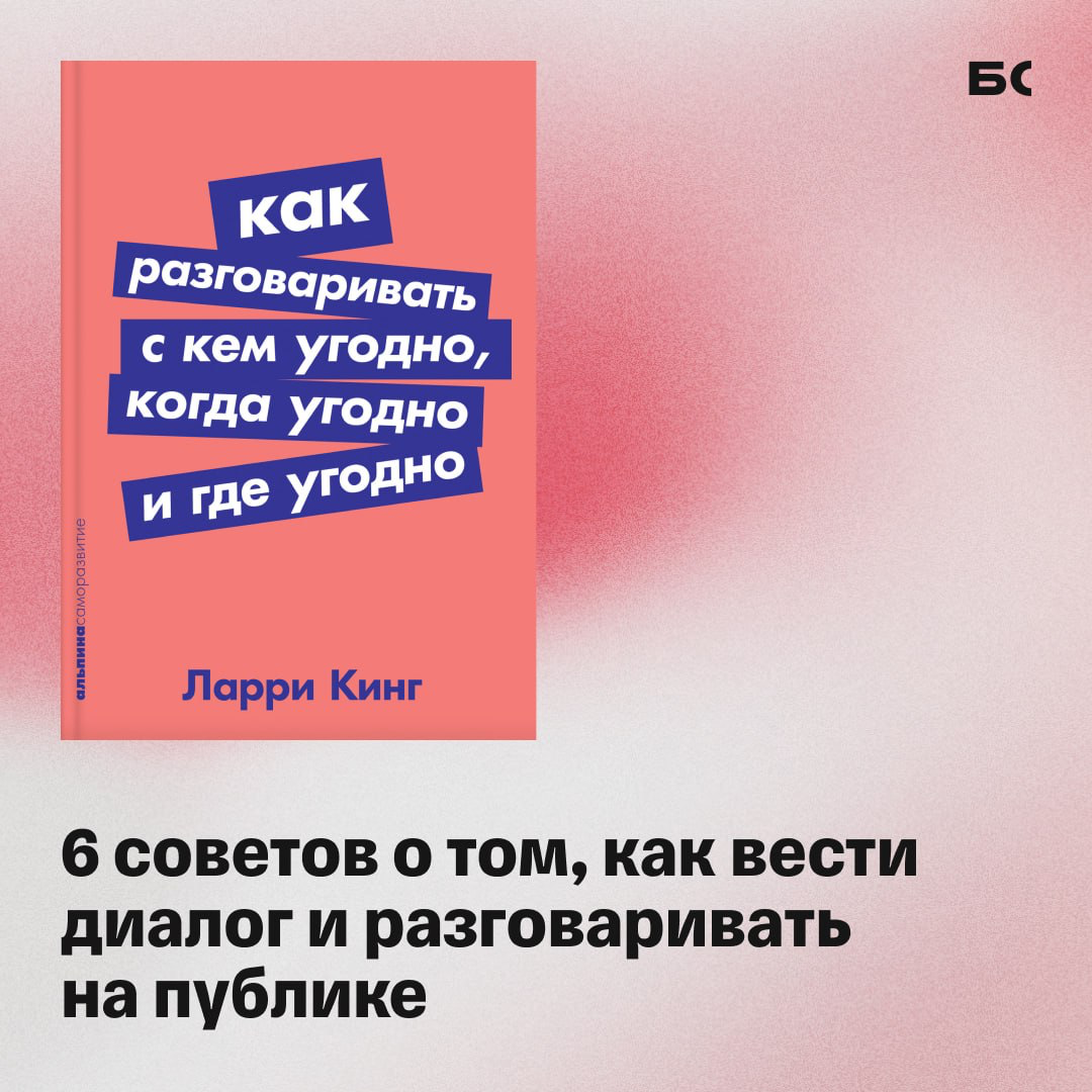 6 приемов для успешных совещаний и выступлений | Сетка — социальная сеть от hh.ru