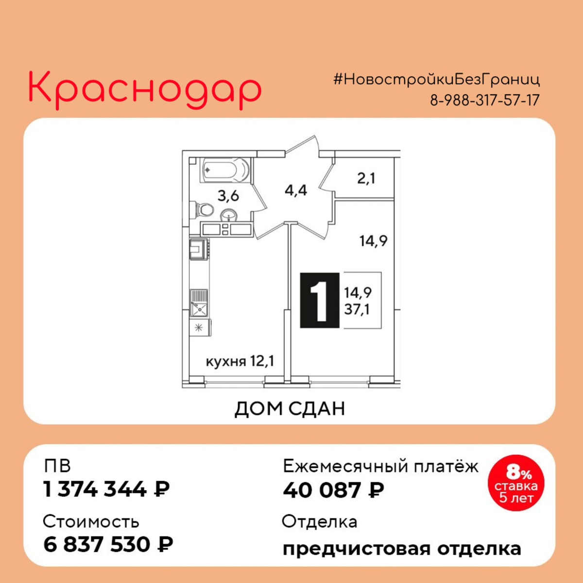👍🏻 Ипотека под 8% для всех!
Выбери свою квартиру.
#льготнаяипотека | Сетка — социальная сеть от hh.ru