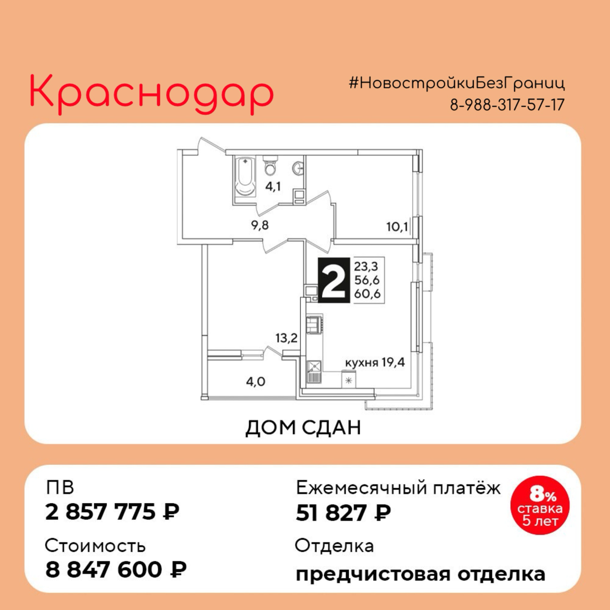 👍🏻 Ипотека под 8% для всех!
Выбери свою квартиру.
#льготнаяипотека | Сетка — социальная сеть от hh.ru