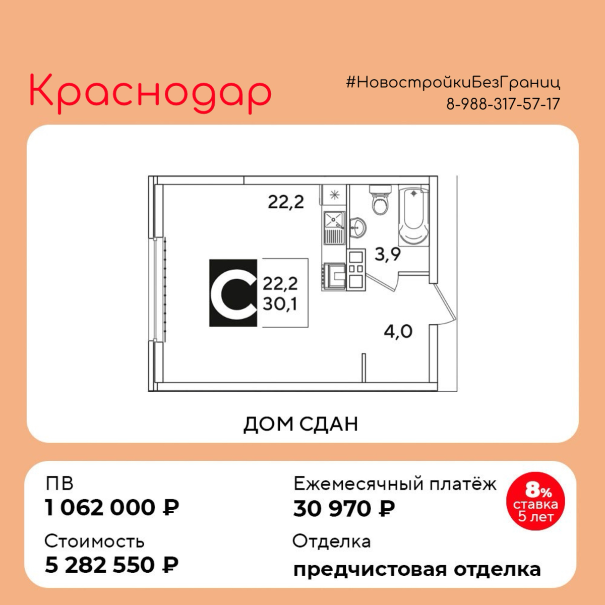 👍🏻 Ипотека под 8% для всех!
Выбери свою квартиру.
#льготнаяипотека | Сетка — социальная сеть от hh.ru