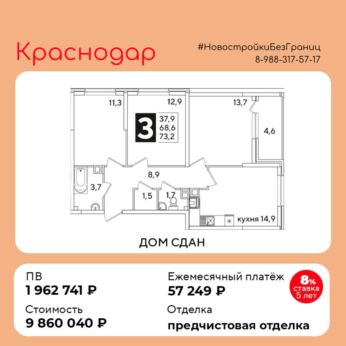 👍🏻 Ипотека под 8% для всех!
Выбери свою квартиру.
#льготнаяипотека | Сетка — социальная сеть от hh.ru