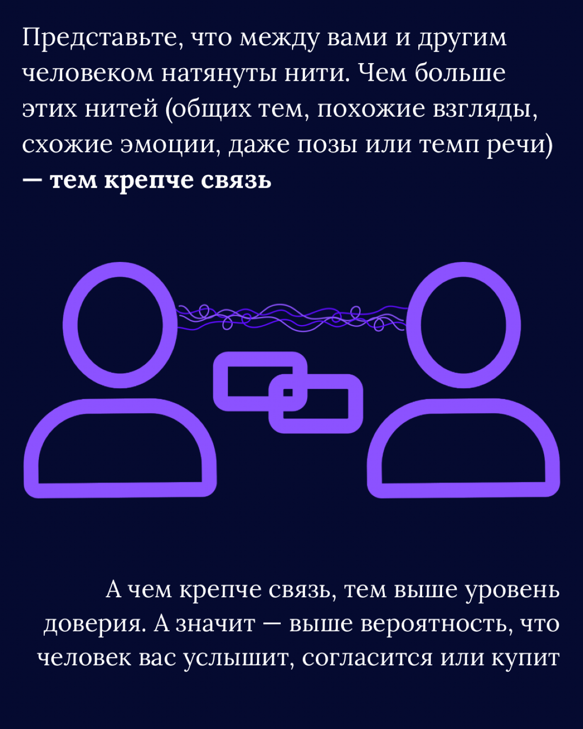 Что такое раппорт ? | Сетка — социальная сеть от hh.ru