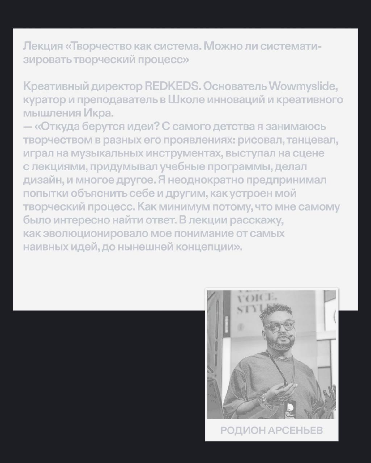 Кураторский день G8 & REDKEDS на Signal Academy 2025 | Сетка — социальная сеть от hh.ru