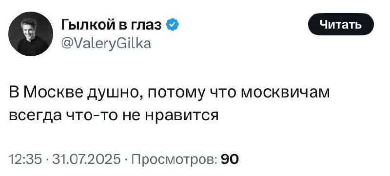 🧐 Москвичи, оправдания будут? | Сетка — социальная сеть от hh.ru