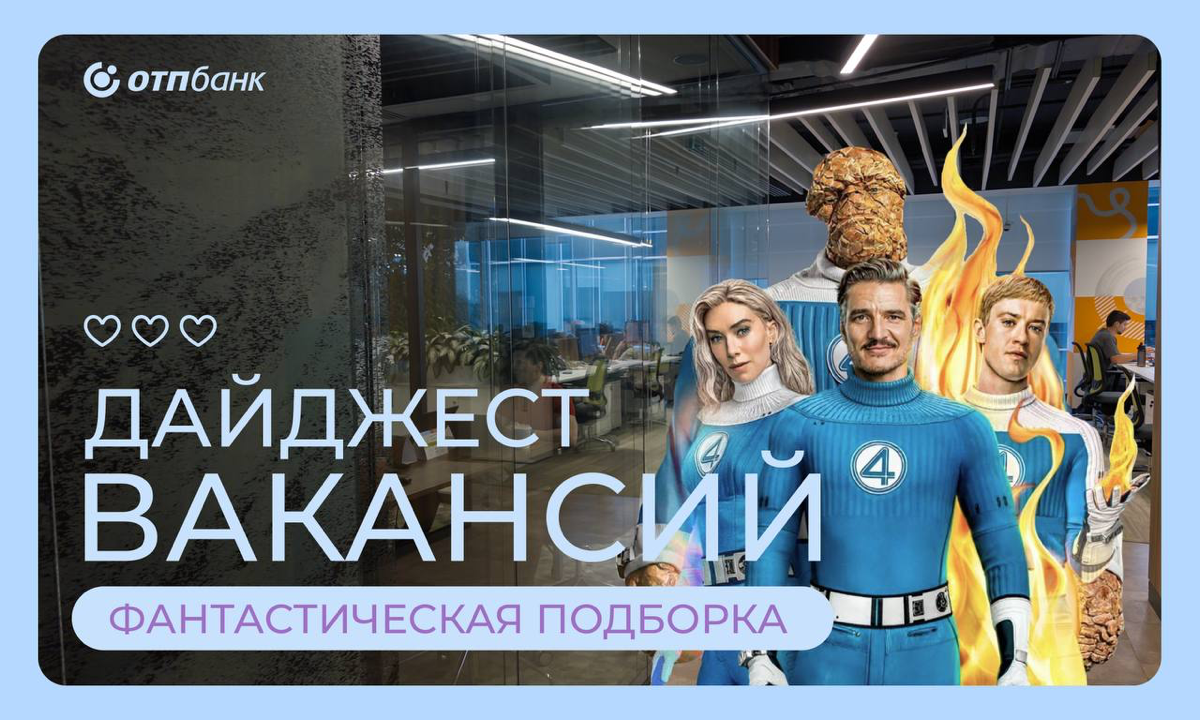 С детства мечтаешь быть супергероем? 🦸 | Сетка — социальная сеть от hh.ru