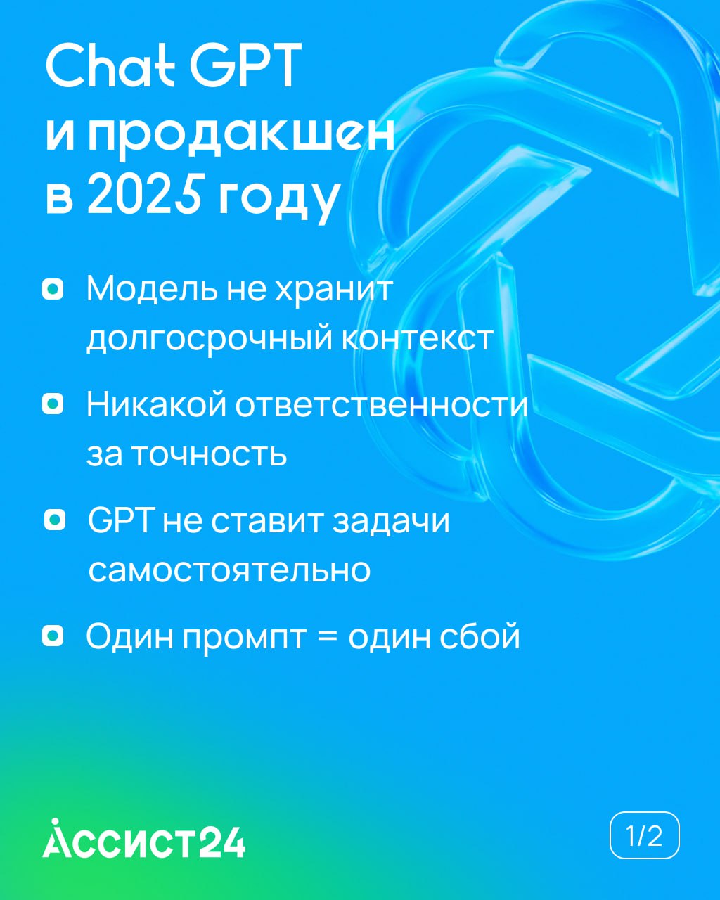 В этом посте енота не будет
💻 Но будет кое-что, что тоже делает продукты стабильнее
Сегодня покажем, почему в 2025-м одной модели уже недостаточно, если вы строите реальный AI-продукт
Когда появился C... | Сетка — социальная сеть от hh.ru
