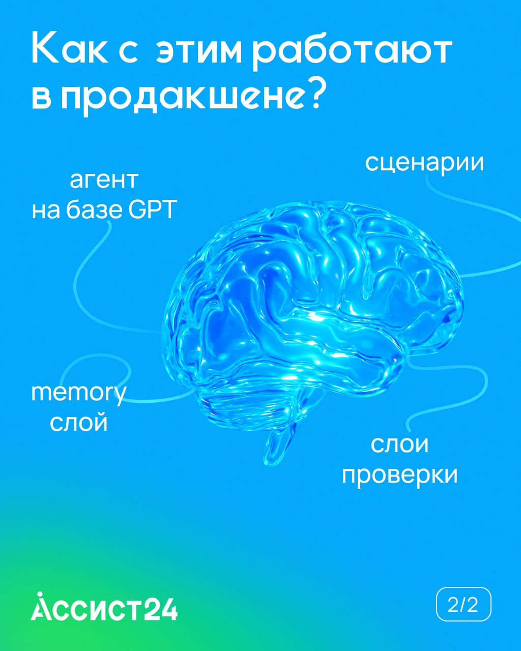 В этом посте енота не будет
💻 Но будет кое-что, что тоже делает продукты стабильнее
Сегодня покажем, почему в 2025-м одной модели уже недостаточно, если вы строите реальный AI-продукт
Когда появился C... | Сетка — социальная сеть от hh.ru