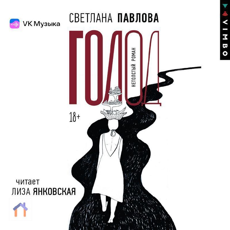 Наблюдая за своими метаморфозами, я прекрасно понимала, что истинная их причина кроется не в том, что я встретила любовь / нашла «мужика» / обзавелась отношениями | Сетка — социальная сеть от hh.ru