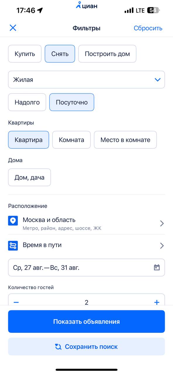 Короче история, как пользователи расстраивают продактов.
Ходила я носилась с тем, чтобы сделать в продукте Циан свою любимую посуточную прям видимой в фильтрах | Сетка — социальная сеть от hh.ru