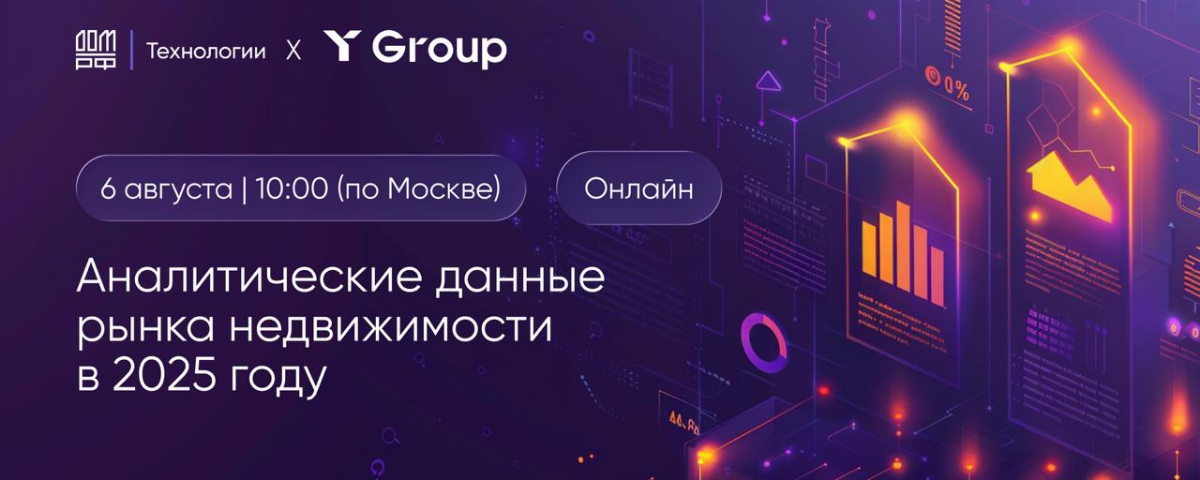 Как аналитика помогает зарабатывать больше на недвижимости | Сетка — социальная сеть от hh.ru