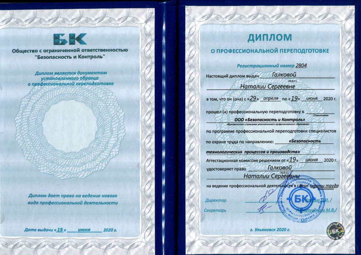 Наталия Галкова