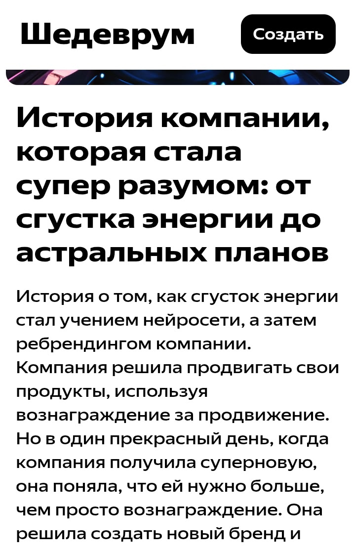 Обучение нейросети - это процесс предоставления нейронной сети данных для обучения, чтобы она могла выполнять определенные задачи или предсказания | Сетка — социальная сеть от hh.ru