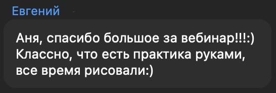 Вчера выступала с вебинаром в онлайн-школе UPROCK — может, вы даже были на нём? Тема — моя базовая лекция по кириллице | Сетка — социальная сеть от hh.ru