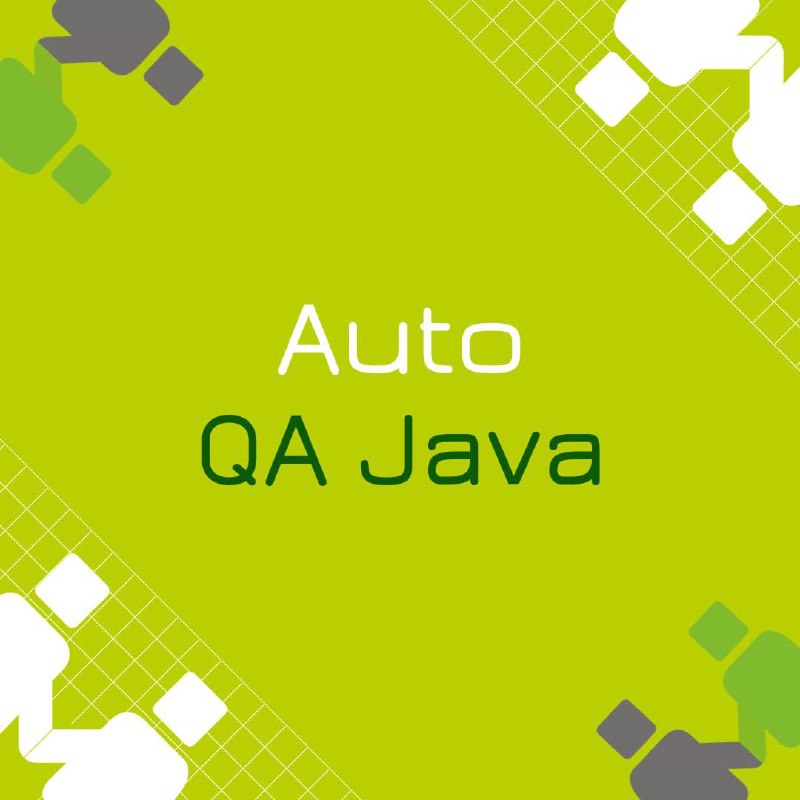 🍃 🔖 Вакансия: QA Auto
🍃 🔖 Формат: удаленный, полная занятость
🍃 🔖 Куда: ритейл
🍃 🔖 Требования:

Опыт работы в тестировании (в том числе в автоматизации) от 3-х лет;
Опыт в построении стратегий тестиро... | Сетка — социальная сеть от hh.ru