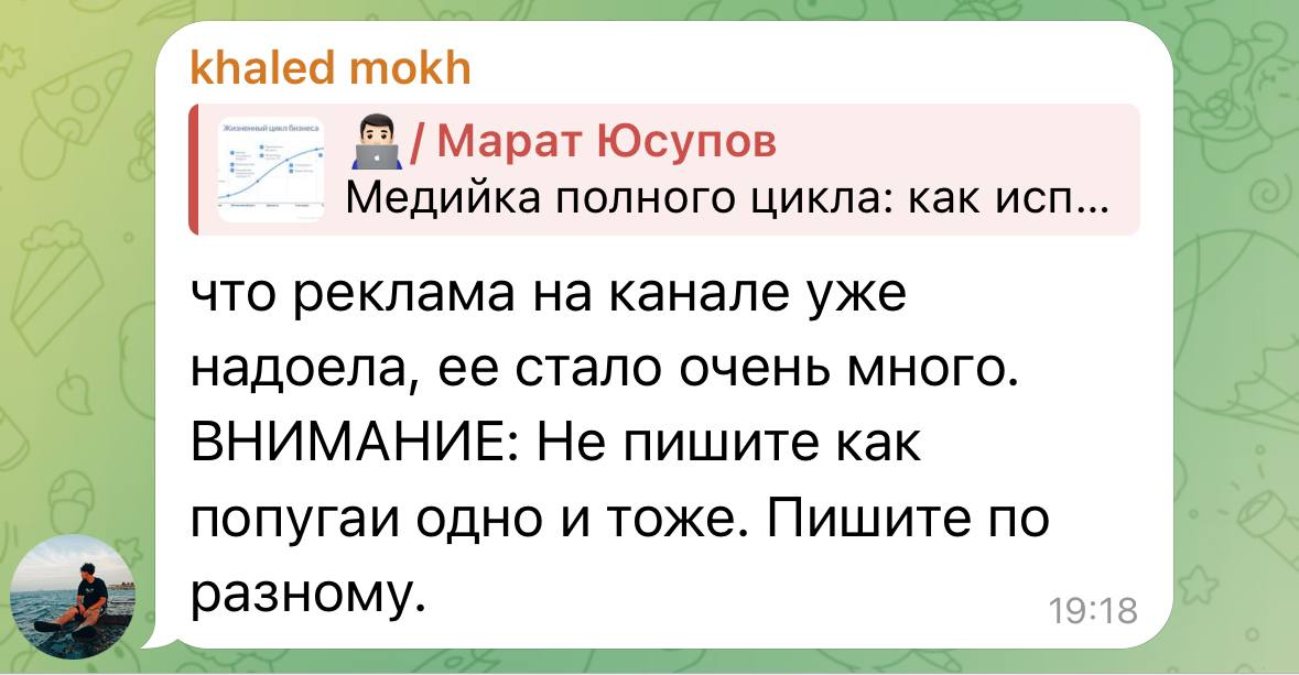 Какой-то одаренный сейчас пытается накрутить мне ботов на канал. А еще накручивет комментарии, что у меня много рекламы ахахах
Один из ботов жестко спалился и выдал тз | Сетка — социальная сеть от hh.ru
