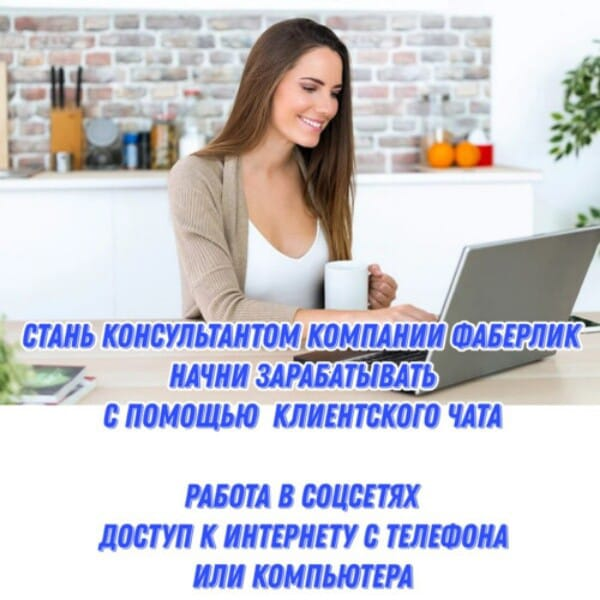 ☎Нужен администратор бьюти чата! 🙋‍♀️ Возьму в плотное сопровождение 5 активных девушек. 📋 Обучение, инструкции, шаблоны, материалы д/ работы предоставлю. ⏰ Не полная занятость | Сетка — социальная сеть от hh.ru