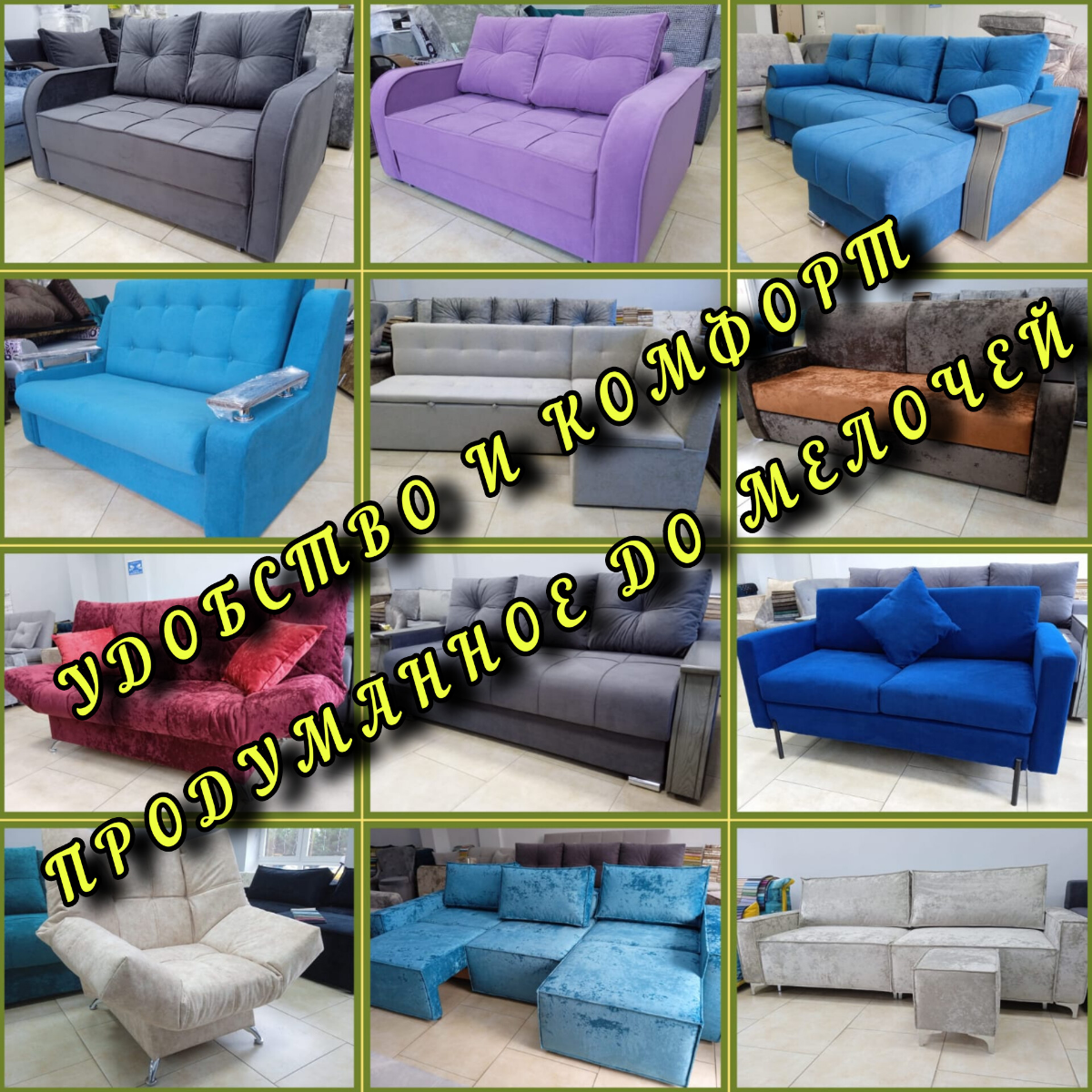 🛋️ Комфорт, который Вы заслуживаете!  АЛЕКСЕЕВСКАЯ МЕБЕЛЬ представляет линию высококачественной мебели. Элегантные дизайны и высший комфорт идеально впишутся в Ваш интерьер | Сетка — социальная сеть от hh.ru