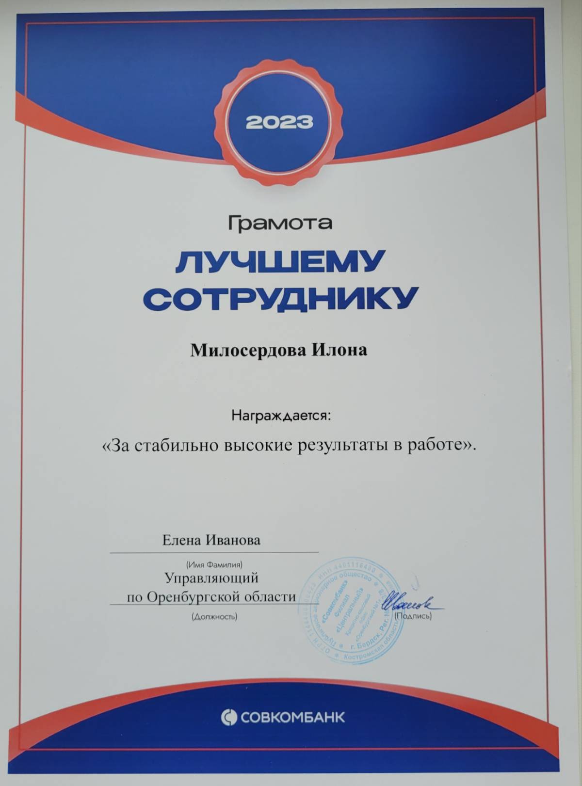 Илона Семенова | Сетка — социальная сеть от hh.ru