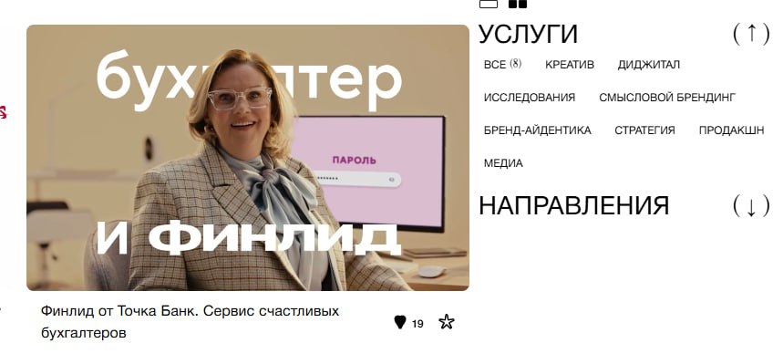 РА Восход За Мир / Voskhod For Peace (охуенные) прикрутили на сайт лайки на кейсы, ну блять, гениально же!) Балдею с них 👍 | Сетка — социальная сеть от hh.ru