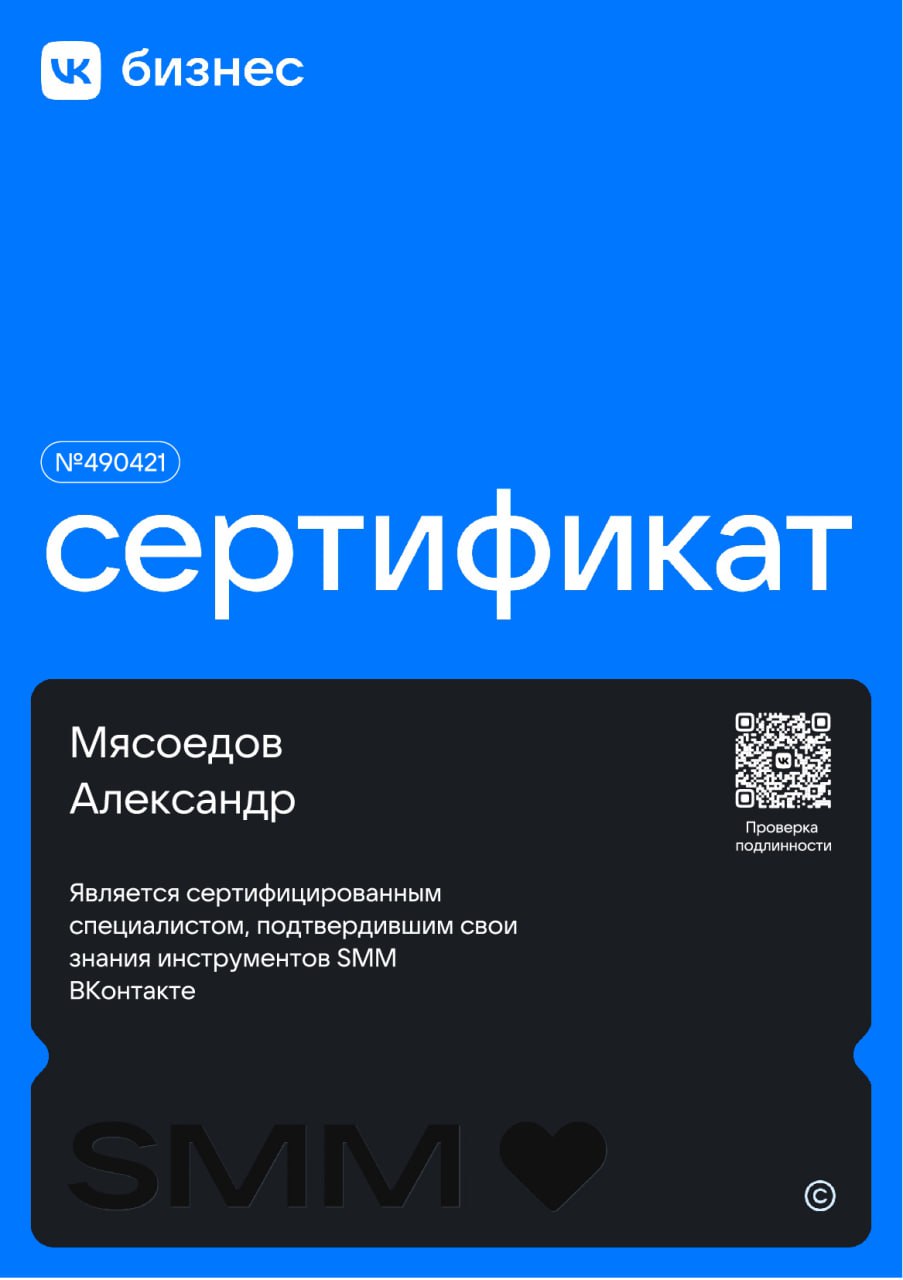 Новые знания - новый сертификат 🔥🔥🔥 | Сетка — социальная сеть от hh.ru