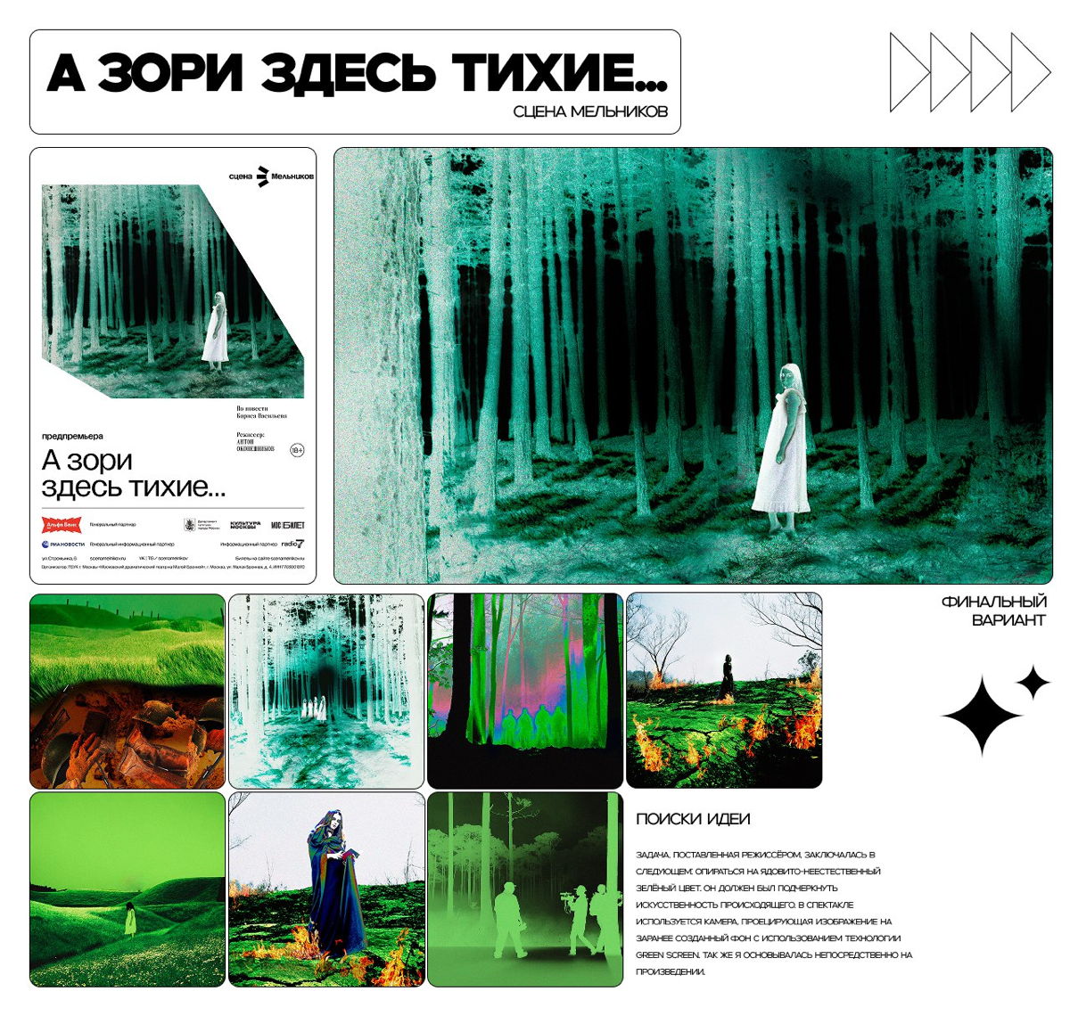 Афиши | Сетка — социальная сеть от hh.ru