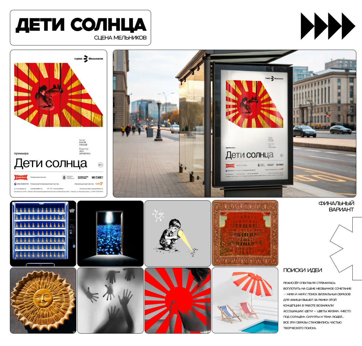 Афиши | Сетка — социальная сеть от hh.ru