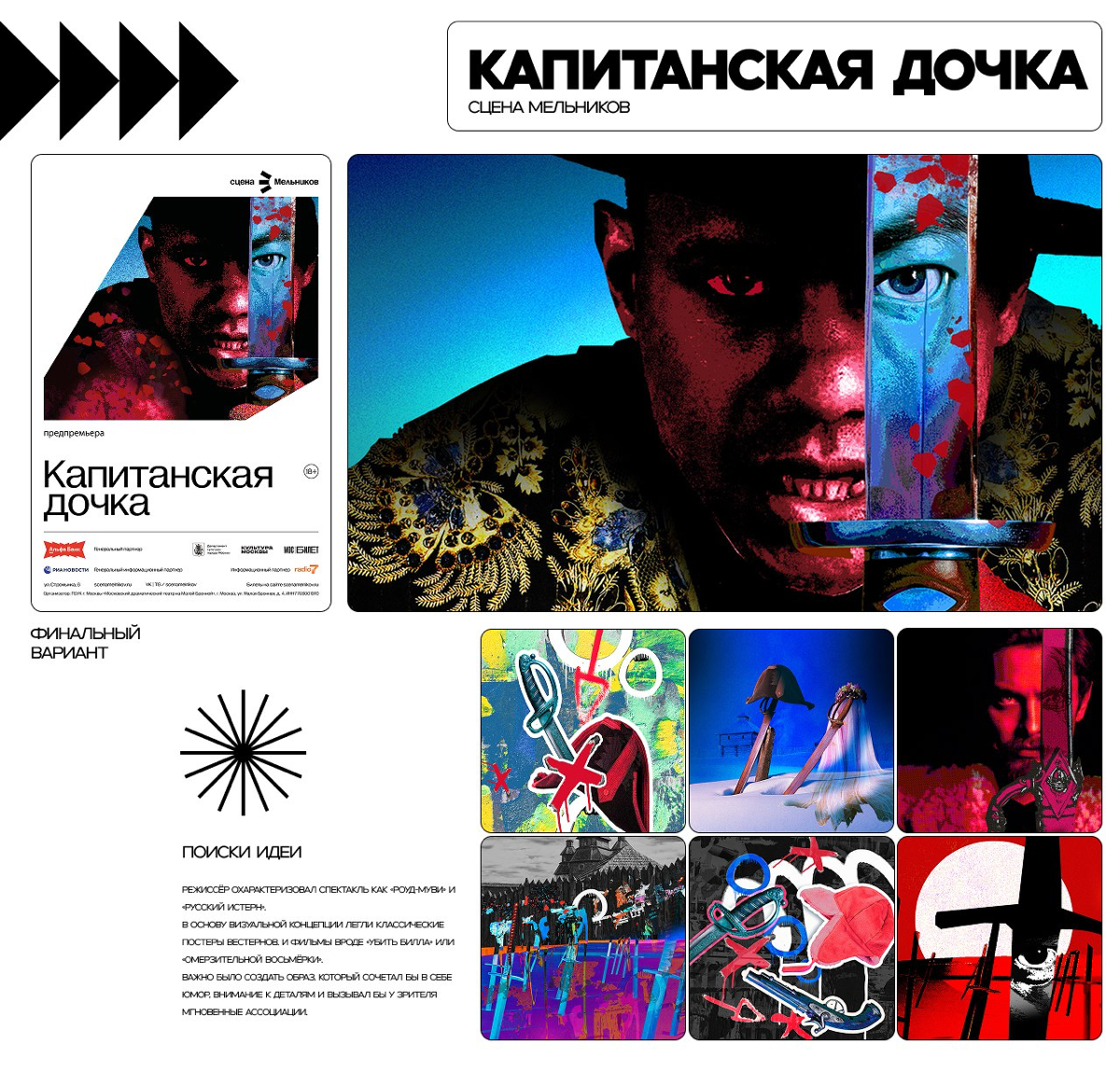 Афиши | Сетка — социальная сеть от hh.ru