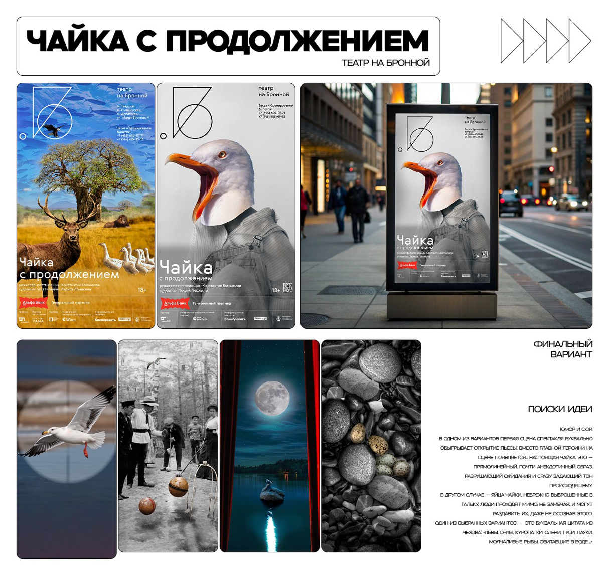 Афиши | Сетка — социальная сеть от hh.ru