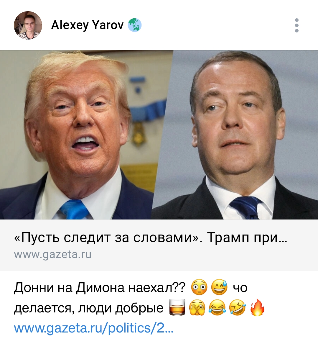 Донни на Димона наехал?? 😳😅 чо делается, люди добрые 🥃🫣😂🤣🔥
https://www.gazeta.ru/politics/2025/07/31/21458024.shtml | Сетка — социальная сеть от hh.ru