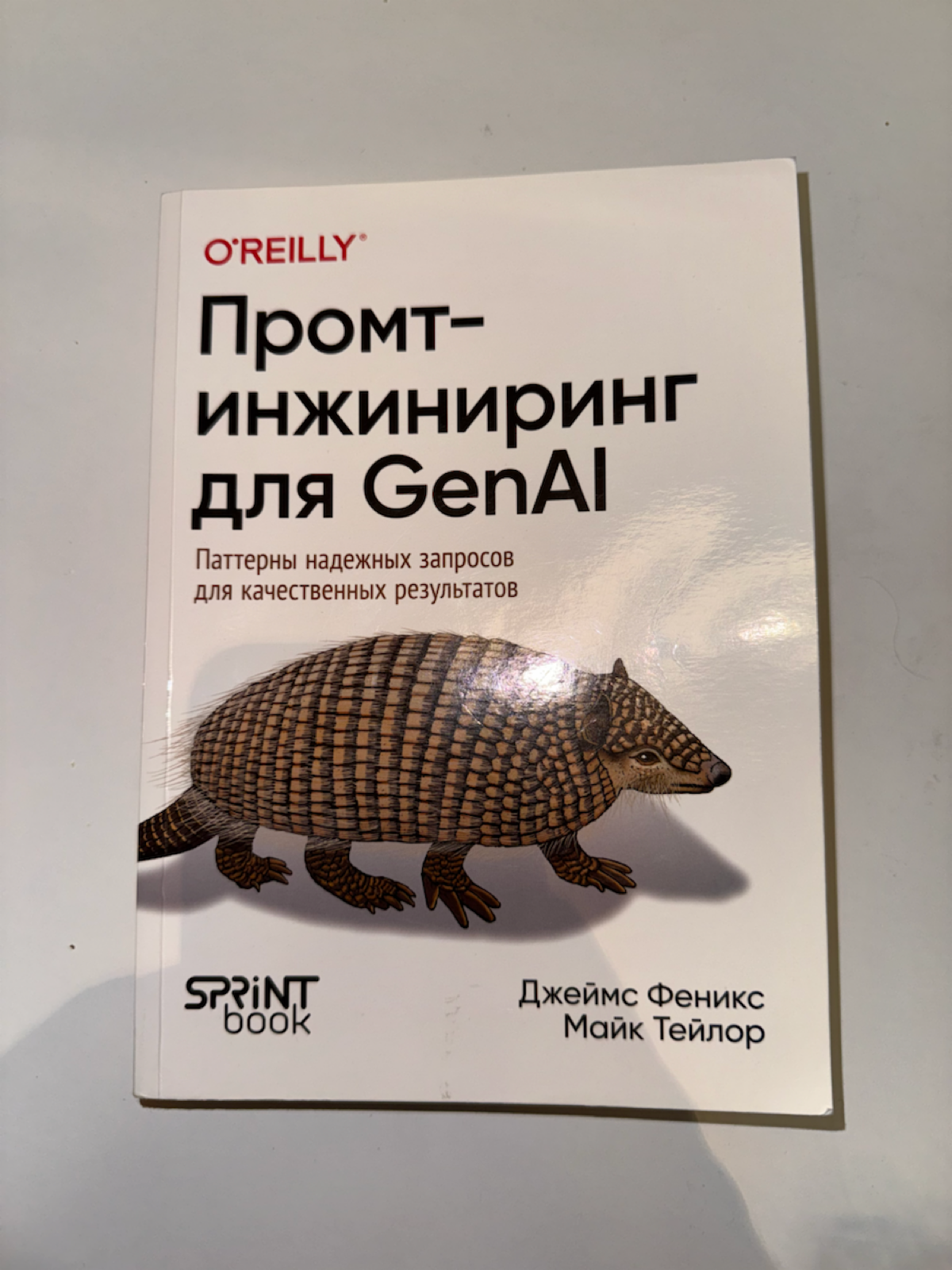 📚 Закончил «Prompt Engineering для GenAI» - мнение | Сетка — социальная сеть от hh.ru