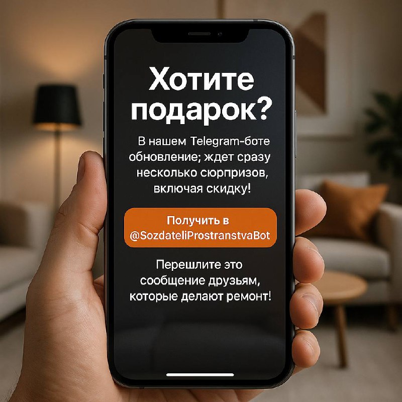 🔧 Ремонт ещё не начался, а нервы уже на пределе?
Вы не одиноки.
Мы знаем, как сложно сориентироваться в потоке решений, где каждый шаг — риск переплатить или ошибиться | Сетка — социальная сеть от hh.ru