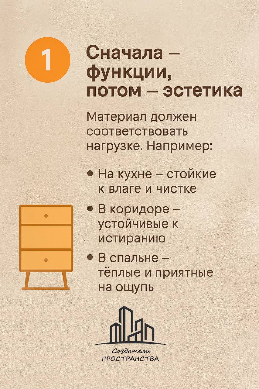Выбор материалов — одна из самых частых причин ошибок и перерасхода.
Вот 5 советов, которые мы даём клиентам перед покупкой.
Простые, практичные, проверенные | Сетка — социальная сеть от hh.ru