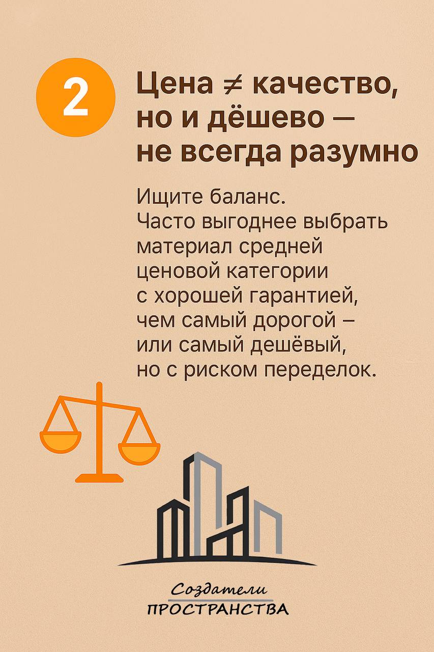 Выбор материалов — одна из самых частых причин ошибок и перерасхода.
Вот 5 советов, которые мы даём клиентам перед покупкой.
Простые, практичные, проверенные | Сетка — социальная сеть от hh.ru