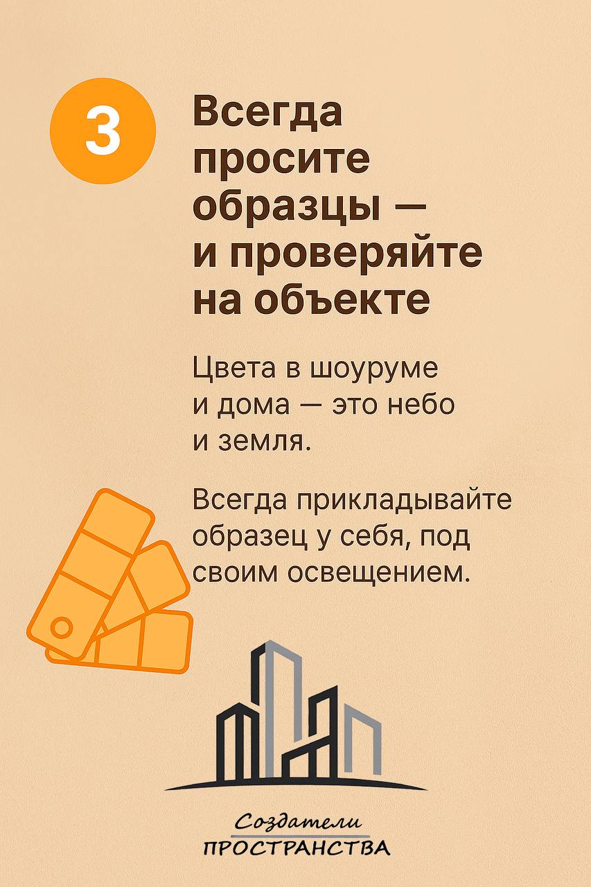 Выбор материалов — одна из самых частых причин ошибок и перерасхода.
Вот 5 советов, которые мы даём клиентам перед покупкой.
Простые, практичные, проверенные | Сетка — социальная сеть от hh.ru