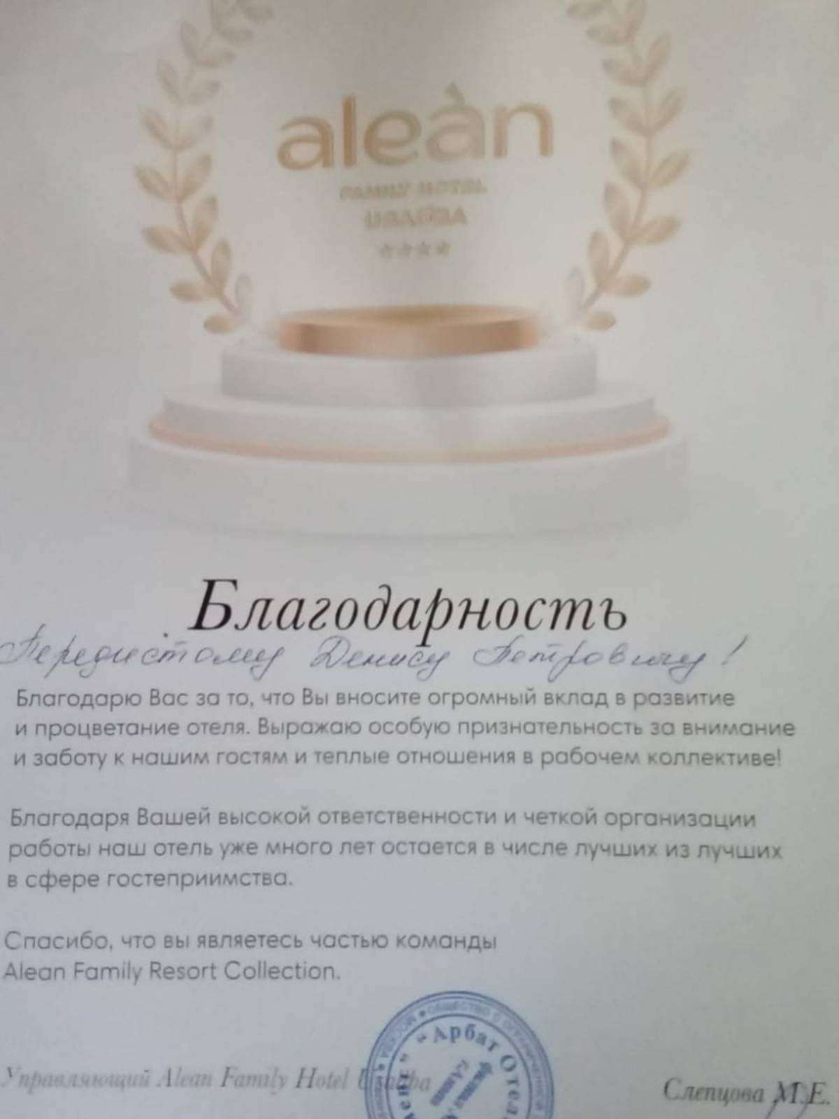 Денис Передистый