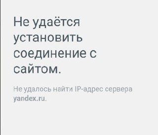 🚛 Саратовцы снова сообщают о проблемах с интернетом
Мобильный интернет не работает, жалуются подписчики.
Официальных заявлений по этому поводу нет | Сетка — социальная сеть от hh.ru