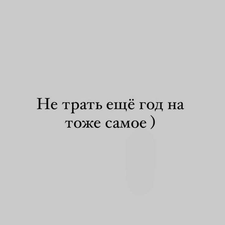 Доброе утро, друзья! ☕️
С пятницей!
🔥 Как понять, что ты готов к переменам в жизни?
В своей практике коуча я часто наблюдаю, что готовность к переменам — это не внезапное решение, а постепенное осозна... | Сетка — социальная сеть от hh.ru